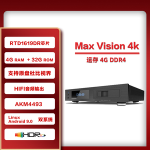 杜恩dunehd max vision 4k原盘杜比视界 蓝光硬盘播放机 音画分离