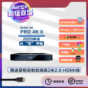 杜恩pro2 4k 蓝光3d硬盘/ 无损音频播放机 hifi