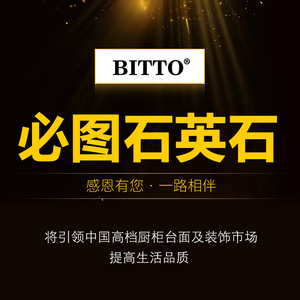 必图石英石bitto小敏家同款厨房台面纯白色翻新改造鱼肚白定制