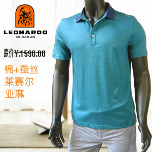 leonardo利奥纳多老人头男装夏季国际商务休闲蓝绿色短袖t恤2236