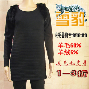 正品雪豹秋冬季长袖套头中长女装圆领真兔毛披肩针织羊毛衫1609