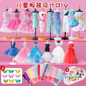 手工制作儿童服装设计娃衣服布料diy材料包30厘米60cm婚纱幼儿园