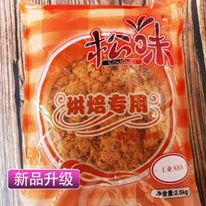 5斤金丝肉松粉寿司烘焙手抓饼饭团蛋糕月饼面包专用包邮