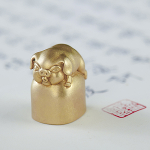 印章定制书法黄铜生肖猪个性定制儿童章名字印章闲章手工篆刻落款