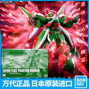 万代 模型 hg hguc 1/144 幻影高达ghost 海盗高达 pb限定 63773