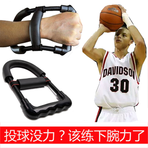 篮球投篮腕力器 手腕手臂家用健身器材 训练锻炼臂力放松肌肉力量