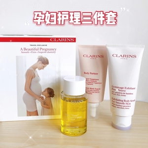 法国娇韵诗孕妇三件套装身体乳护理油抚纹霜预防妊娠纹套装