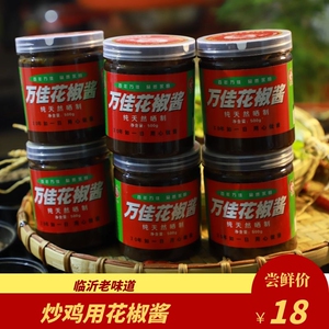 炒鸡酱 炒鸡料 临沂炒鸡料 万佳花椒酱 辣子鸡料 炒鸡配方料
