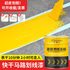 马路划线漆道路面标线涂料白色黄色热熔耐磨20kg停车位地坪漆油漆