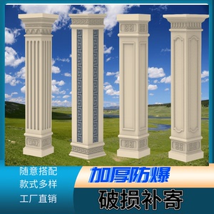 水泥罗马柱