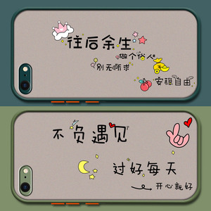 【往后余生手机壳苹果8】往后余生手机壳苹果8品牌,价格 - 阿里巴巴