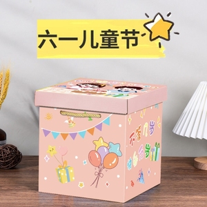 六一儿童节零食包装盒礼盒空盒子天地盖正方形大号小祖宗空投创意
