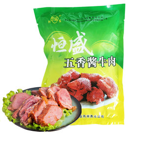 【企业店铺,3袋起包邮】恒盛五香酱牛肉真空即食大块肉脯利辛特产