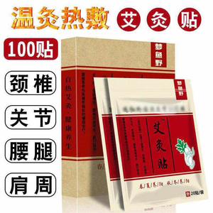 【崭艾贴】崭艾贴品牌,价格 - 阿里巴巴