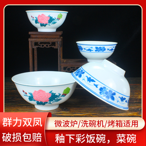 醴陵釉下彩饭碗家用米饭碗泡面碗大容量菜碗汤碗菜盘老式陶瓷餐具