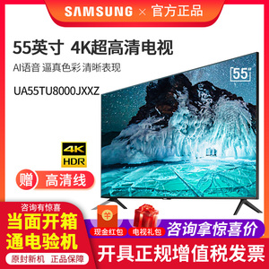 samsung/三星 ua50tu8000jxxz 50英寸4k超清电视65/75/85 au8000