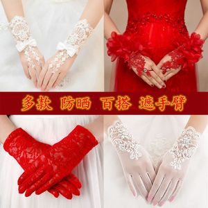 韩式蕾丝新娘婚纱手套红色镂空短款结婚防晒女手套简约春夏秋季薄