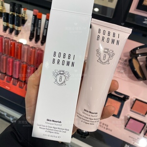 bobbibrown芭比波朗 补水 粉色面膜 黑色清洁面膜