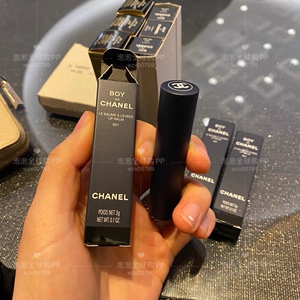 chanel香奈儿 boy 男士润唇膏 李栋旭同款润唇膏 现货