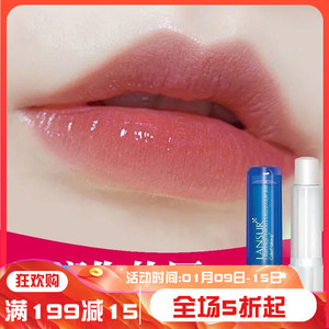兰瑟无色润唇膏轻盈水感润唇膏西柚滋润保湿护唇膏防干裂男女学生