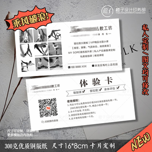 普拉提器械瑜伽体验卡健身房私教代金券瘦身瑜伽周卡次卡月卡年卡