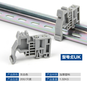 单双层C45导轨EW-35固定件终端堵头空开接线端子排卡扣挡片轨E-UK