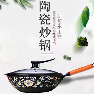 景德镇陶瓷炒菜锅
