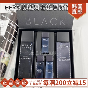 韩国包税直邮hera赫拉赫妍男士水乳套盒爽肤水乳液补水保湿紧致黑