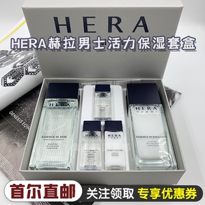 韩国包税直邮hera赫拉赫妍男士水乳套盒爽肤水乳液护肤品套装保湿