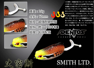 日本SMITH史密斯蝌蚪雷蛙16g路亚饵可拆卸软尾倒刺单钩黑鱼假鱼饵