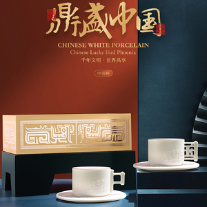顺美陶瓷羊脂玉白瓷水杯茶杯咖啡杯国潮送礼商务中式复古高端定制