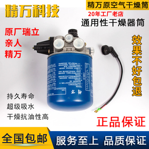 空气干燥器总成大货车干燥罐干燥瓶适用于重汽豪沃天龙解放j6欧曼