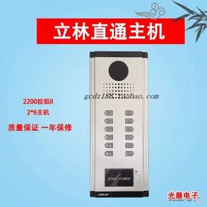 leelen立林jb-2200拉铝ii楼宇对讲门铃四线非可视主机2*6直通主机