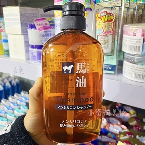 日本熊野油脂马油洗发水无硅油弱酸洗头膏控油去屑蓬松柔顺正品
