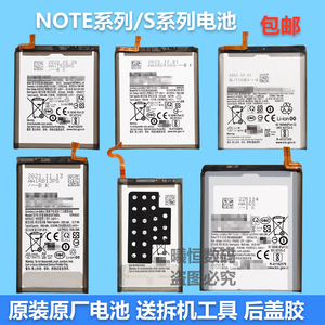 适用于三星S10+原装电池s10 s21 s9 s20u note9/8note10+拆机电板