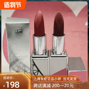 tomford银熠唇膏tf口红tf银管0706号暖橘色胭脂红专柜正品