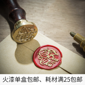 摄影道具火漆蜡印章礼盒套装婚礼请柬封口创意复古封印送礼物祝福