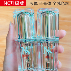 nc色乳