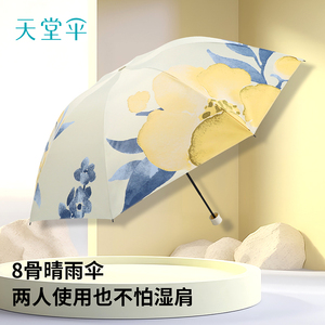 新品天堂伞正品黑胶防晒防紫外线遮阳伞三折便携折叠晴雨两用伞女
