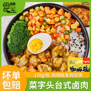 菜字头料理包