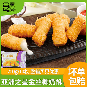 亚洲渔港金丝椰奶酥