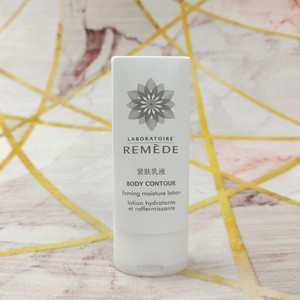 瑞吉酒店remede紧肤乳液身体乳加拿大原液洗护用品旅行装小样40ml