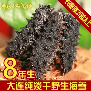 qixiaoqi779289淘宝抖音同款天仙岛速发淡干海参维克船长冰岛十年