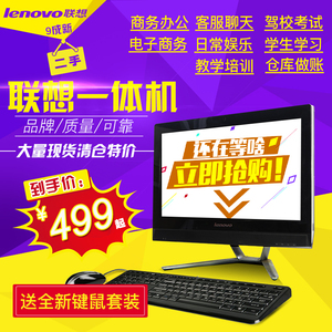 二手联想一体机电脑原装全套包邮商务办公商用游戏学习台式机台式