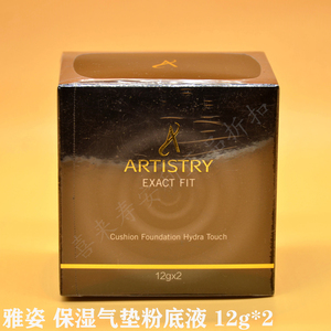 【安利雅姿保湿气垫粉底液】安利雅姿保湿气垫粉底液品牌,价格