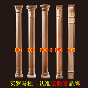 实木罗马柱圆形室内客厅欧式背景墙垭口水管装饰圆柱半圆木质柱子