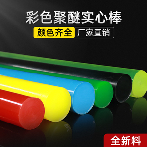 红/黑色聚氨酯棒 彩色橡胶弹性橡胶棒 PU棒 牛筋棒优力胶棒材定制