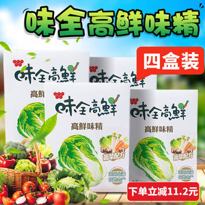买1发4盒正宗台湾原装进口味全高鲜味精500gx4纯果蔬菜全素食调料