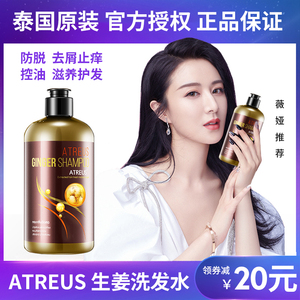 泰国黄姜洗发水