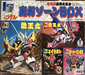 20路过诳诳淘宝takara 魔神英雄传坛 神龙斗士 boss 第一界层box